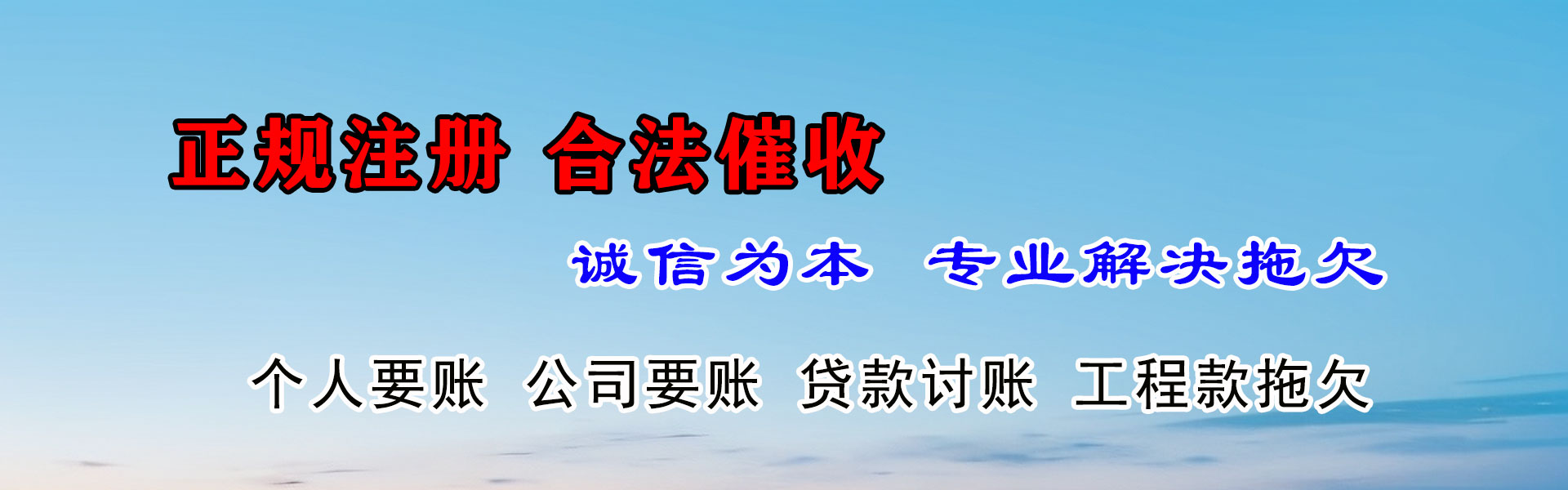 龙亭要账公司