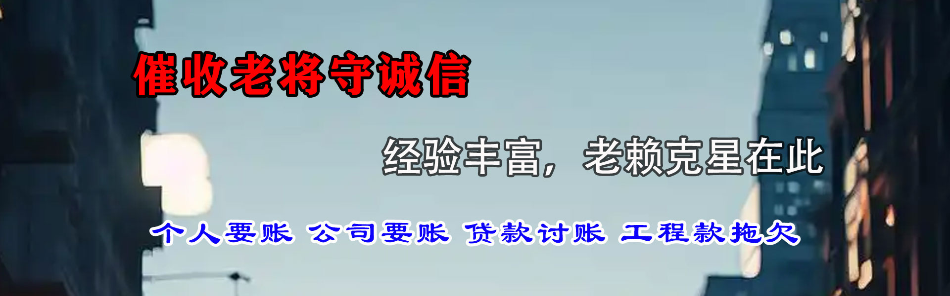 龙亭要债公司